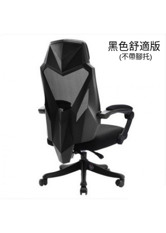 Sail - 黑白調 鑽石切割設計電腦椅  帶腳托可躺電競椅 HDNY133