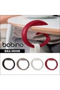 Bobino - 外出型攜帶式掛鉤