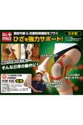 Dr. Pro 膝蓋承托帶 -白色 (日本製)