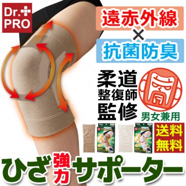 Dr. Pro 膝蓋承托帶 -白色 (日本製)