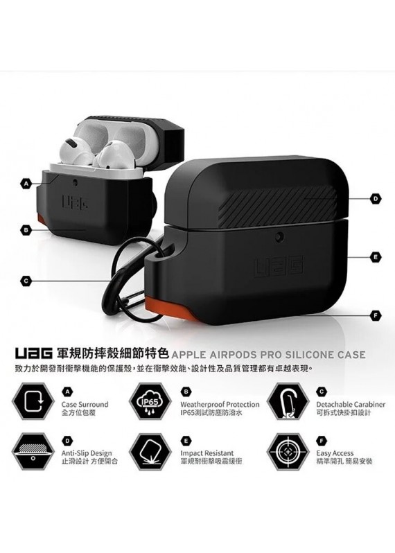 UAG - SILICONE CASE for Apple AirPods Pro 保護殼