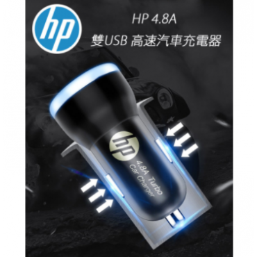 HP - M10 4.8A 雙USB 高速汽車充電器