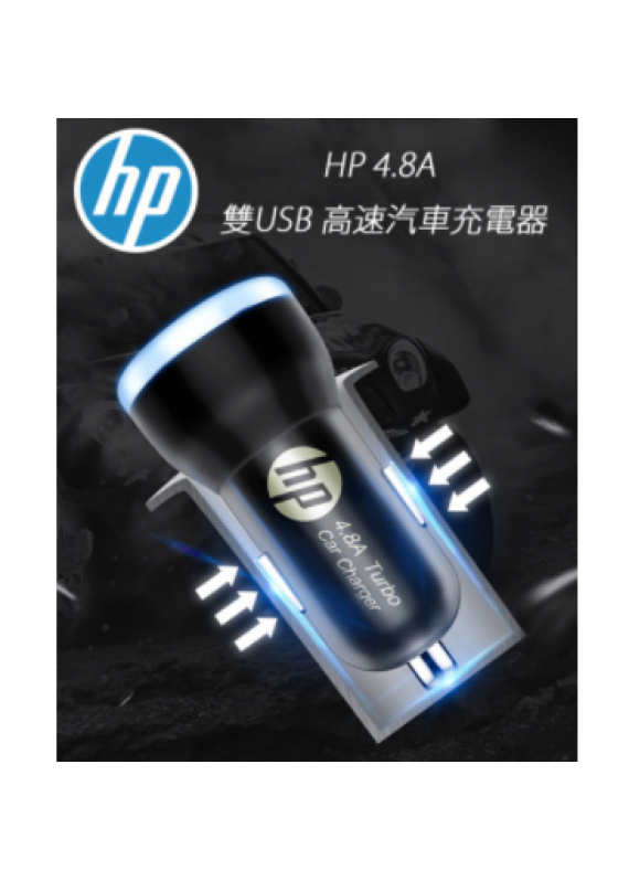 HP - M10 4.8A 雙USB 高速汽車充電器
