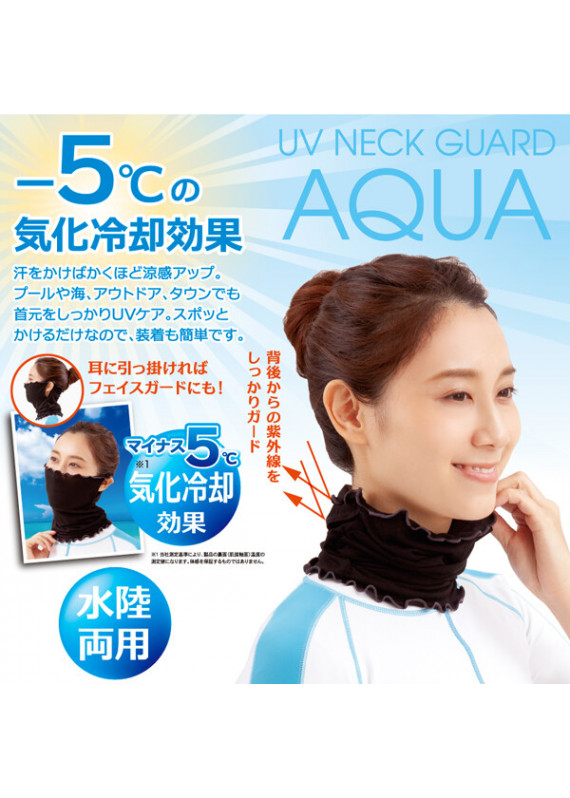 ALPHAX - 日本直送防紫外線頸部 UV Neck Guard Aqua
