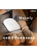 Michi 「Warmly」 儲能式無電暖蛋