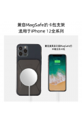 Moft - MagSafe Wallet Stand 磁吸手機支架 iPhone 12 專用 兼容 MagSafe
