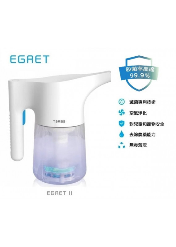 EGRET - Egret V2 多功能電解消毒除臭清潔器
