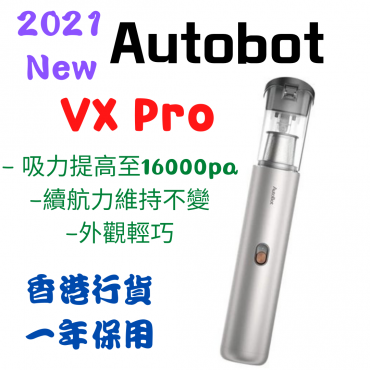Autobot VX PRO 無線車家兩用吸塵器 ( 香港行貨 一年保用 )