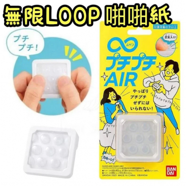 日本 Bandai 無限loop啪啪紙機 