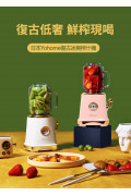 家の逸 - 日本Yohome 復古冰爽榨汁機 | 果汁機 | 攪拌機 LGB-09