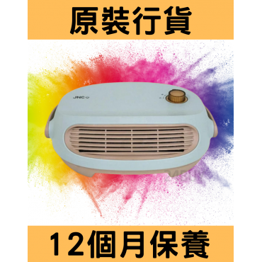JNC - [冬天必備] 新款 JNC IPX2 移動浴室寶 / 防水暖爐
