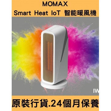 Smart Heat IoT 智能暖風機 IW5S (香港行貨,2年保用)