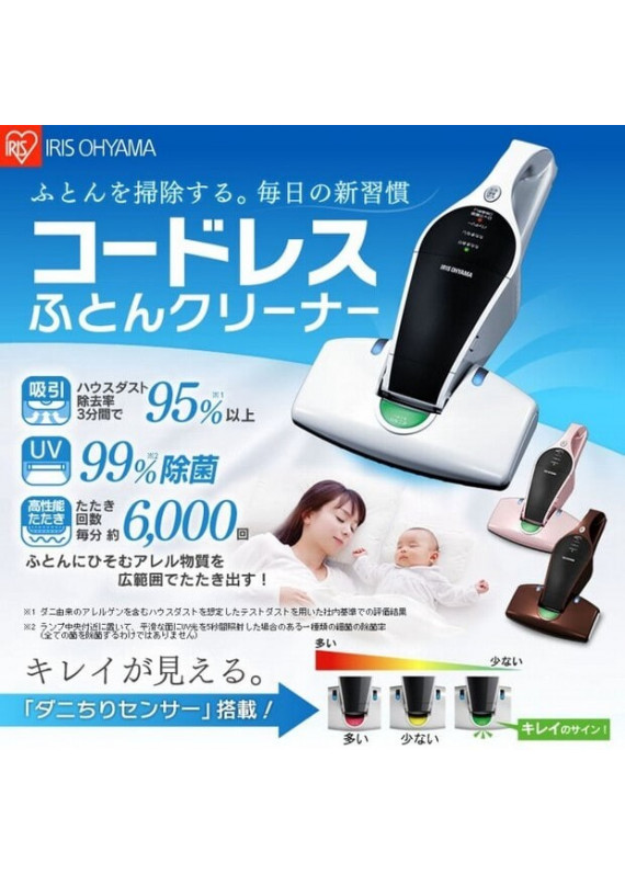 日本IRIS紫外線殺菌除蟎無線吸塵器 IC-FDC1