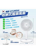 韓國現代 HYUNDAI 收納式搖頭風扇 HY-F12 (香港行貨)
