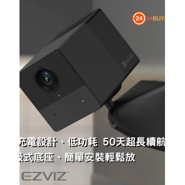 EZVIZ螢石 全無線Full HD電池式智慧攝影機BC2