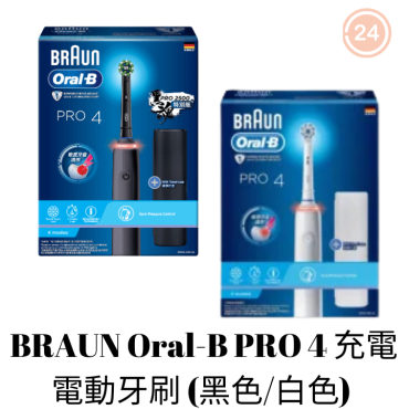 BRAUN Oral-B PRO 4 充電電動牙刷 (黑色/白色)