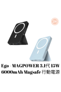 EGO MAGPOWER 3.1代 15W 6000mAh magsafe 磁吸無線充電行動電源