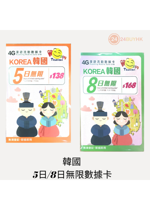 HAPPY TELECOM【不限速】韓國 Softbank 4G 無限數據上網卡 - (5日/8日)