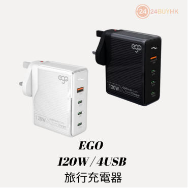 EGO 120W Optimum GaN 4USB 旅行充電器