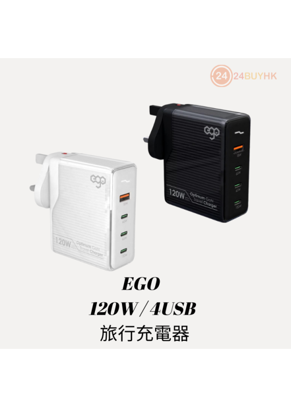 EGO 120W Optimum GaN 4USB 旅行充電器