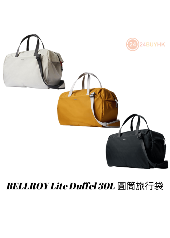 BELLROY Lite Duffel 30L 圓筒旅行袋
