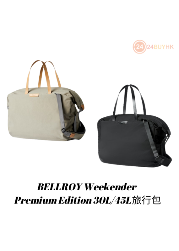 BELLROY Weekender Premium Edition 30L 旅行包 / Weekender Plus Premium Edition 45L 旅行包