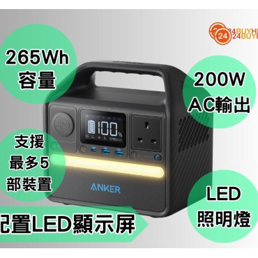 Anker 521 Portable Power Station (PowerHouse 256Wh) 易攜電源