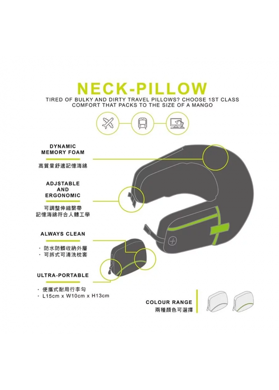 BANALE - Neck-Pillow 旅行U型頸枕 (灰色)