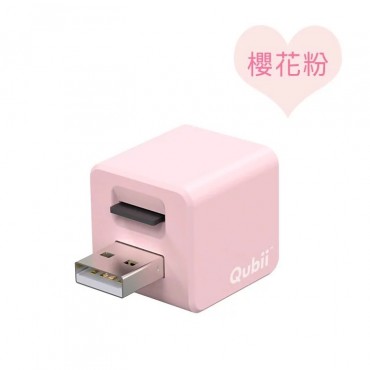 Qubii 自動備份豆腐【期間限定特別版】櫻花粉色