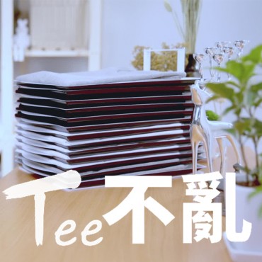 台灣 TEE 不亂摺疊收納層板